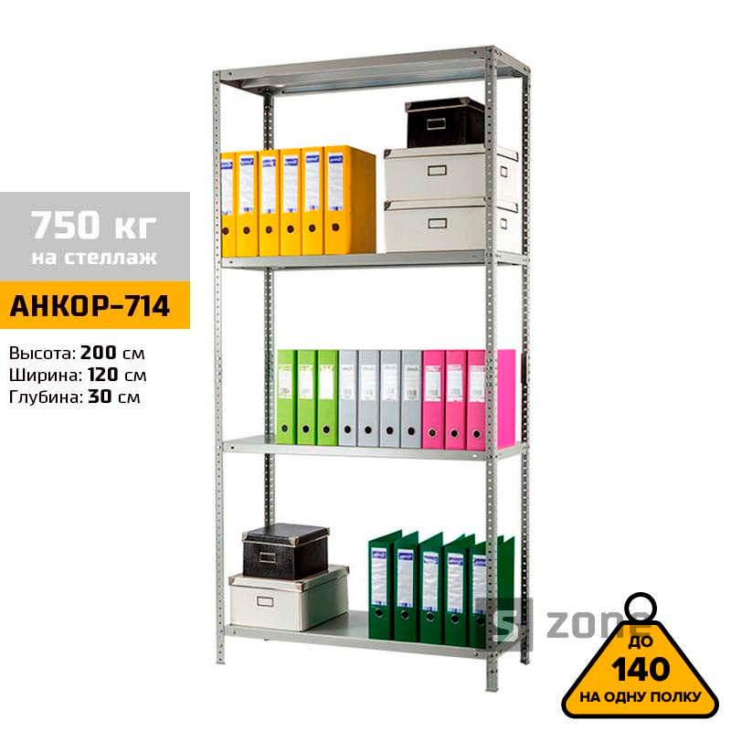 

Стеллаж 200x120x30 см, АНКОР, Серый, 4 полки из металла, до 100 кг/полку (АНКОР-714, металлический, модульный, полочный, разборной для дома, офиса, кладовки, гаража, магазина, склада)/Стелаж металевий для дому, офісу, комори, складу