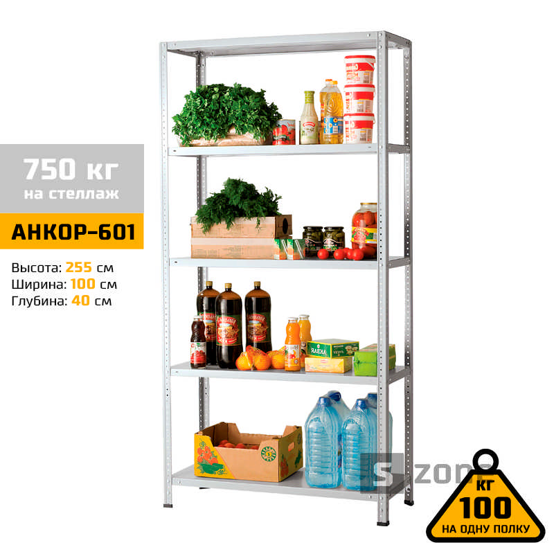 

Стеллаж 255x100x40 см, АНКОР, Серый, 5 полок из металла, до 100 кг/полку (АНКОР-601, металлический, модульный, полочный, разборной для дома, офиса, кладовки, гаража, магазина, склада)/Стелаж металевий для дому, офісу, комори, складу