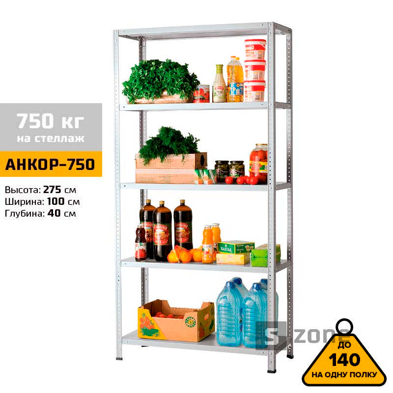 

Стеллаж 275x100x40 см, АНКОР, Серый, 5 полок из металла, до 100 кг/полку (АНКОР-750, металлический, модульный, полочный, разборной для дома, офиса, кладовки, гаража, магазина, склада)/Стелаж металевий для дому, офісу, комори, складу