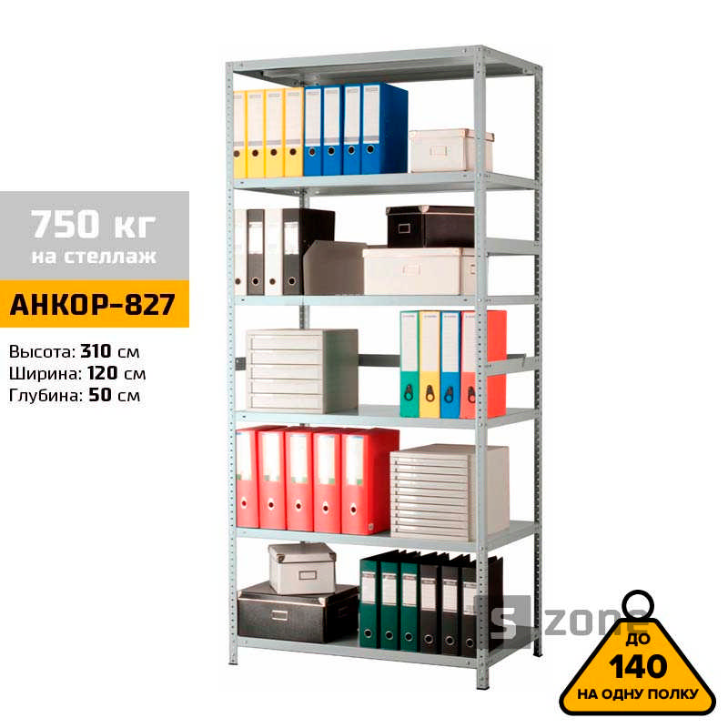 

Стеллаж 310x120x50 см, АНКОР, Серый, 6 полок из металла, до 100 кг/полку (АНКОР-827, металлический, модульный, полочный, разборной для дома, офиса, кладовки, гаража, магазина, склада)/Стелаж металевий для дому, офісу, комори, складу