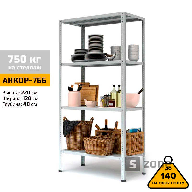

Стеллаж 220x120x40 см, АНКОР, Серый, 4 полки из металла, до 100 кг/полку (АНКОР-766, металлический, модульный, полочный, разборной для дома, офиса, кладовки, гаража, магазина, склада)/Стелаж металевий для дому, офісу, комори, складу