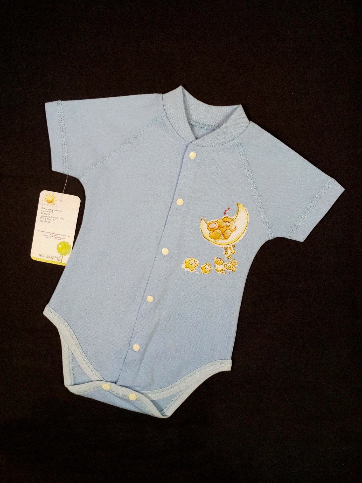 

Боди HappyTot Мишка на месяце 68см голубое 948