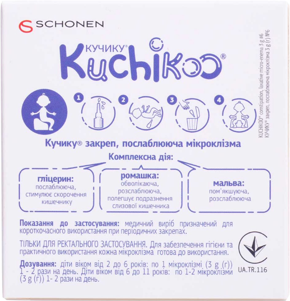 Слабительная микроклизма Kuchikoo Запор 3 г х 6 шт (000000871) – в  интернет-магазине ROZETKA | Купить в Украине: Киеве, Харькове, Днепре,  Одессе, Запорожье, Львове