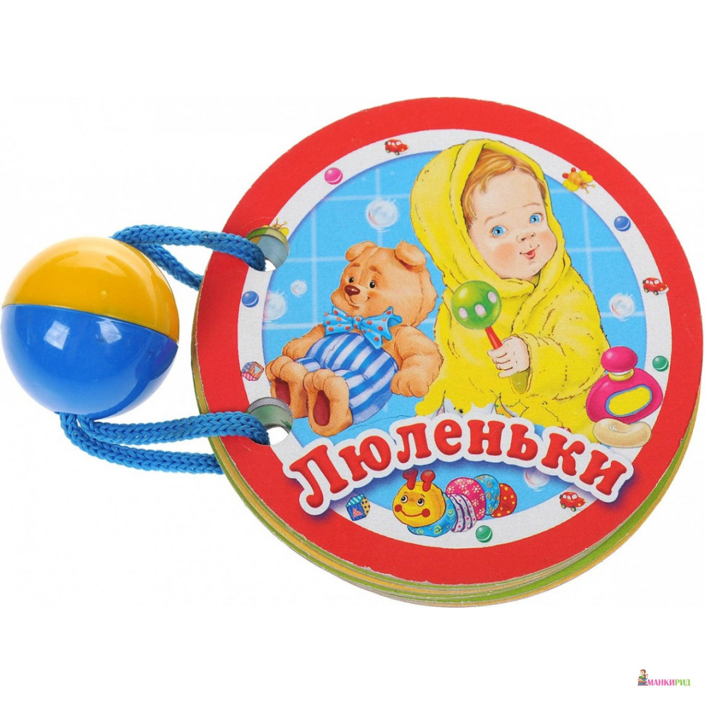 

Люленьки - Стрекоза - 790627