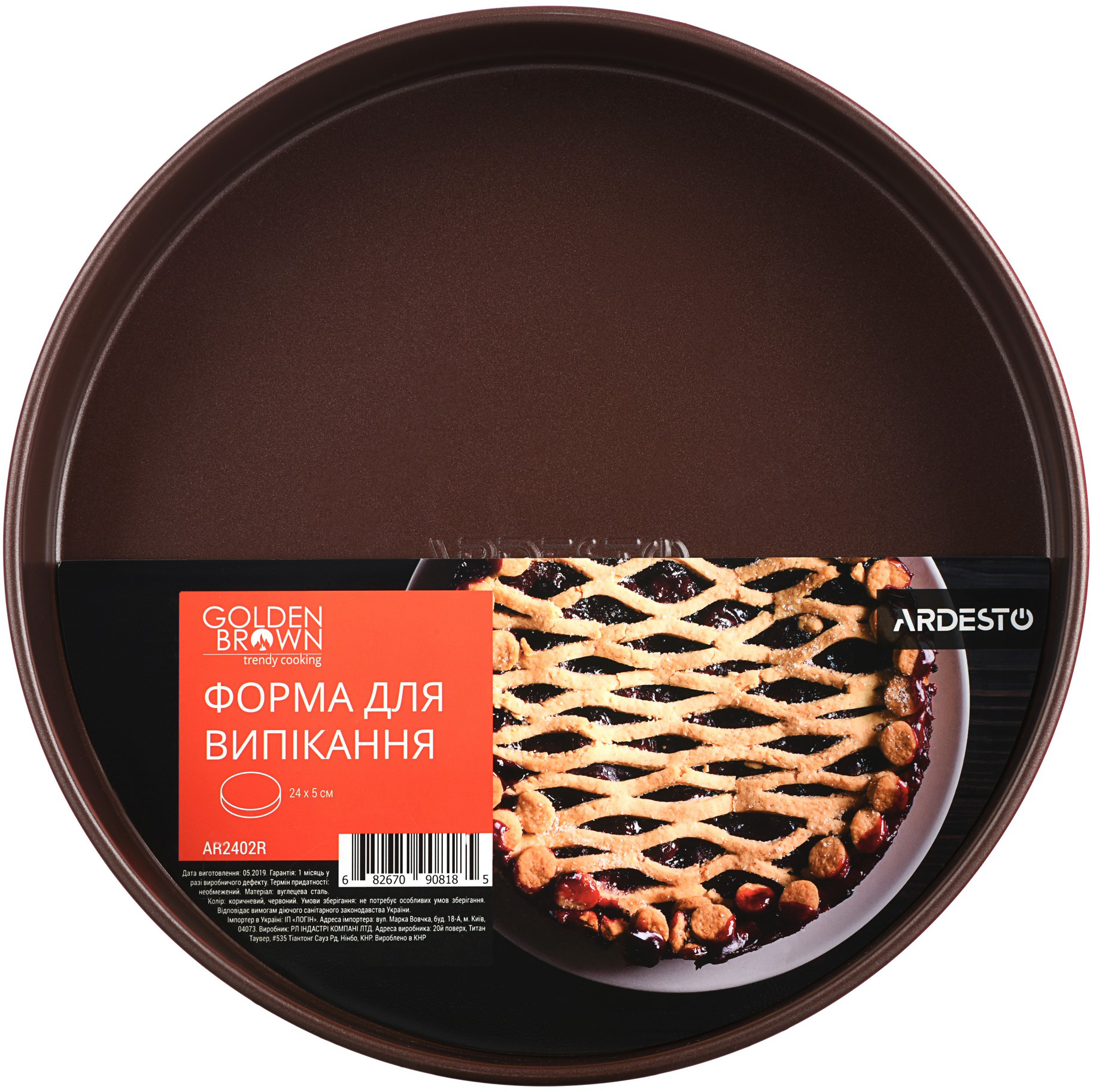

Форма для выпечки Ardesto Golden Brown круглая 24 см