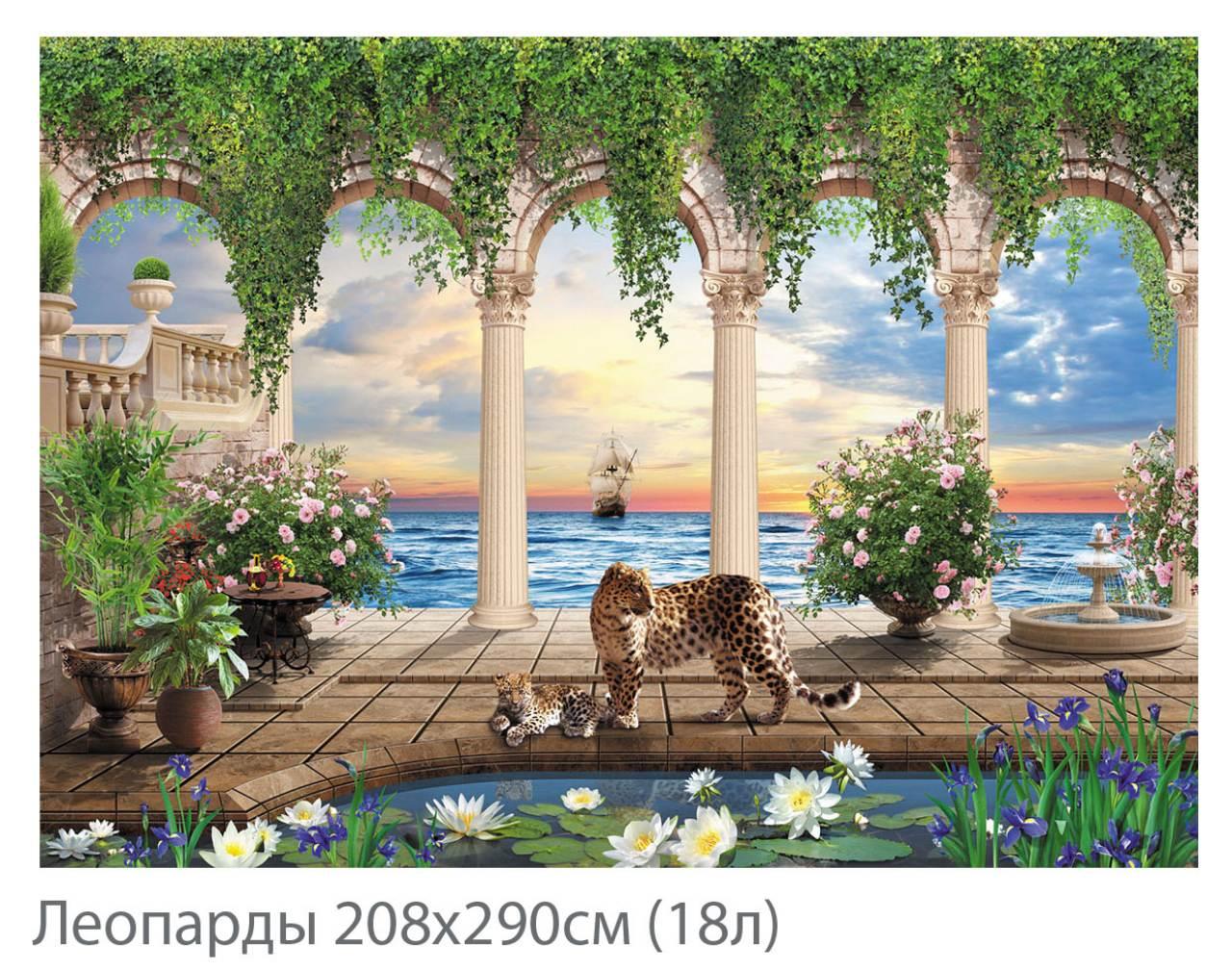 

Фотообои плотная бумага Ника № 7 Леопарды 208 х 290 см