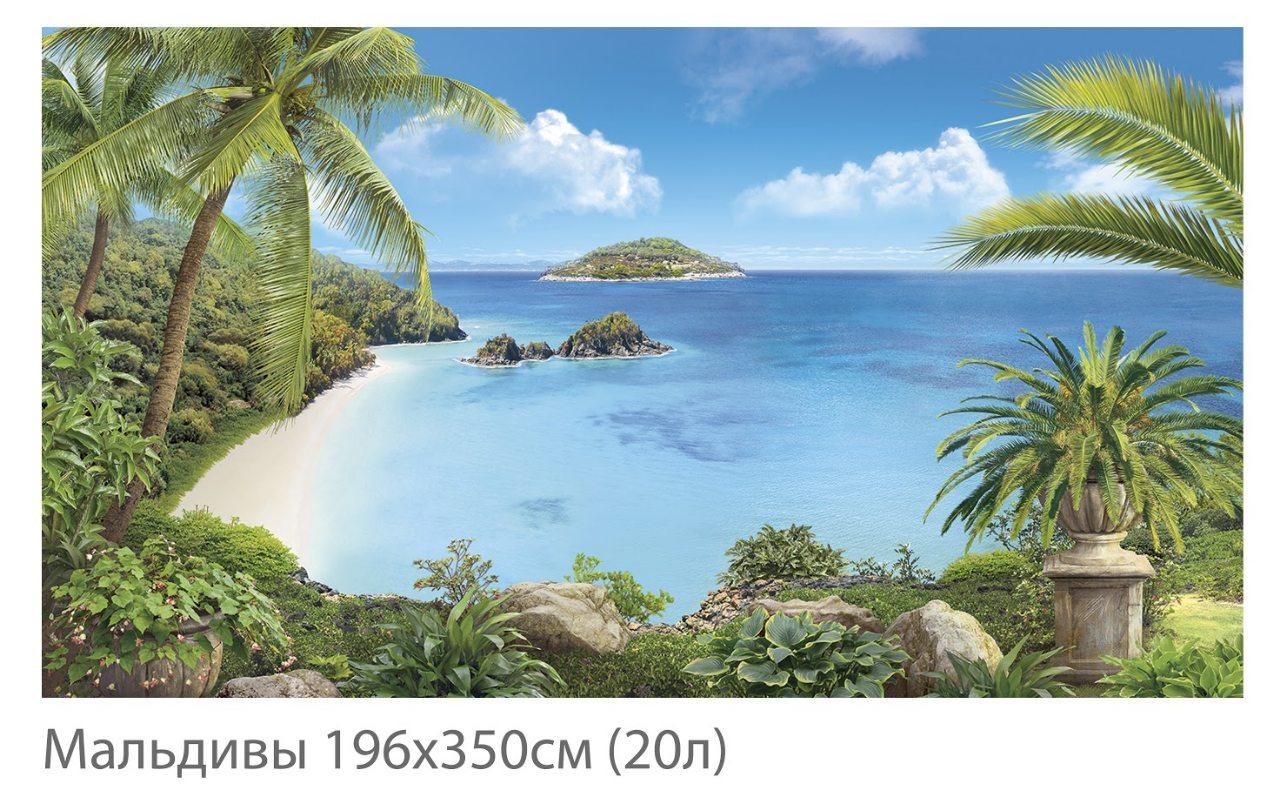 

Фотообои плотная бумага Ника № 12 Мальдивы 196 х 350 см