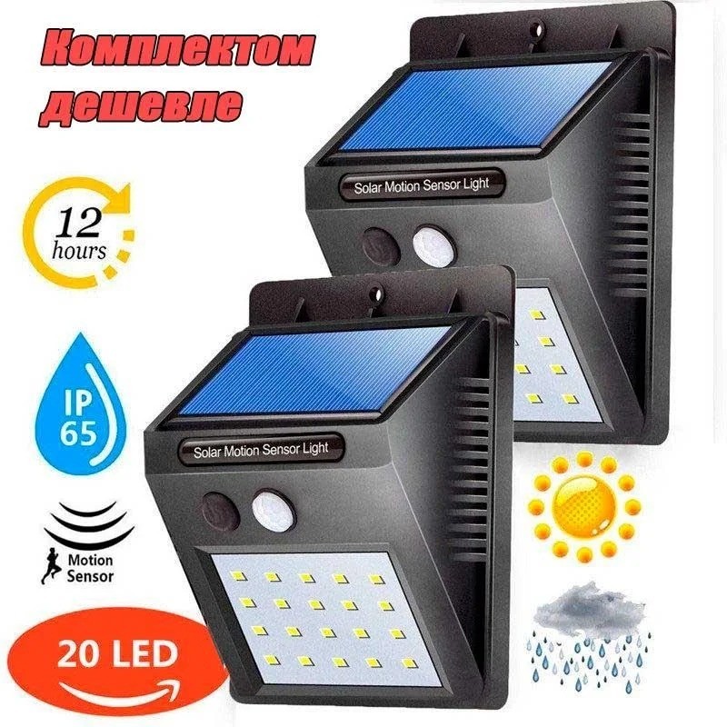 

Уличный фонарь с датчиком движения Solar на солнечной батарее Sh-1605 (комплект 2 шт.) Черный ( 0155unk2pcs)