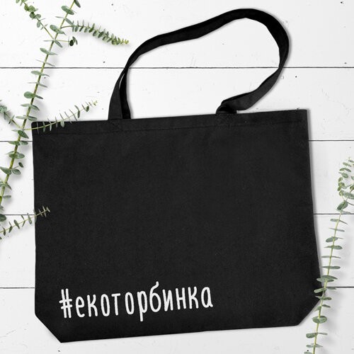 

Эко сумка Market MAXI Presentville Екоторбинка 47х36 см
