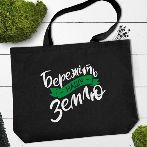 

Эко сумка Market MAXI Presentville Бережіть нашу Землю 47х36 см