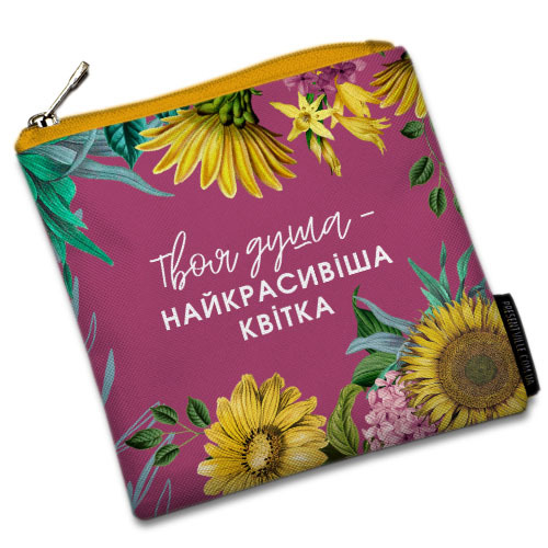 

Косметичка квадратная Basic Presentville Твоя душа - найкрасивіша квітка 16x16 см