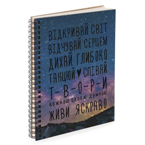 

Скетчбук Presentville Відкривай світ 14,7х21 см