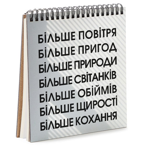 

Скетчбук Presentville Більше... 16,7х18 см