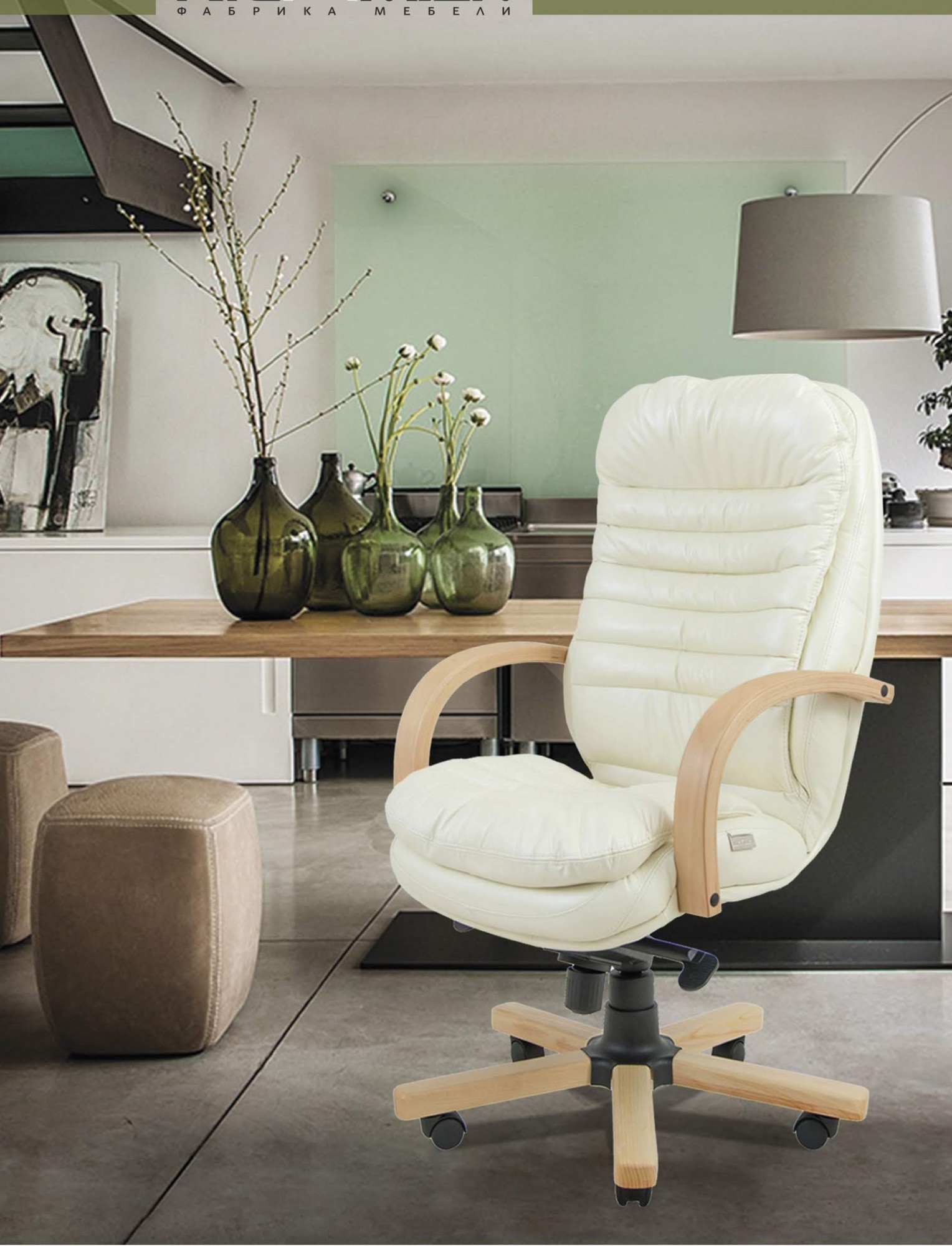 

Офисное Кресло Руководителя Valencia Fly 2200 Wood М2 AnyFix Белое