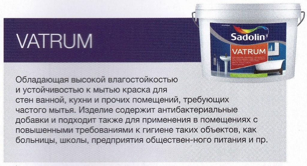 

Краска полуглянцевая интерьерная моющаяся Sadolin Bindo 40 Vatrum 10л белая