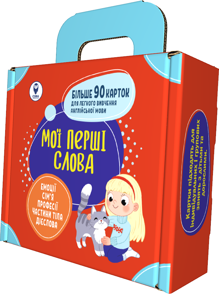 

Комплект Навчальних посібників Мої перші слова Червоний (9786177693405)