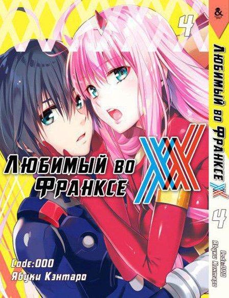 

Манга комікку комикс Tentacle House Любимый во франксе Том 04 MG TH 312