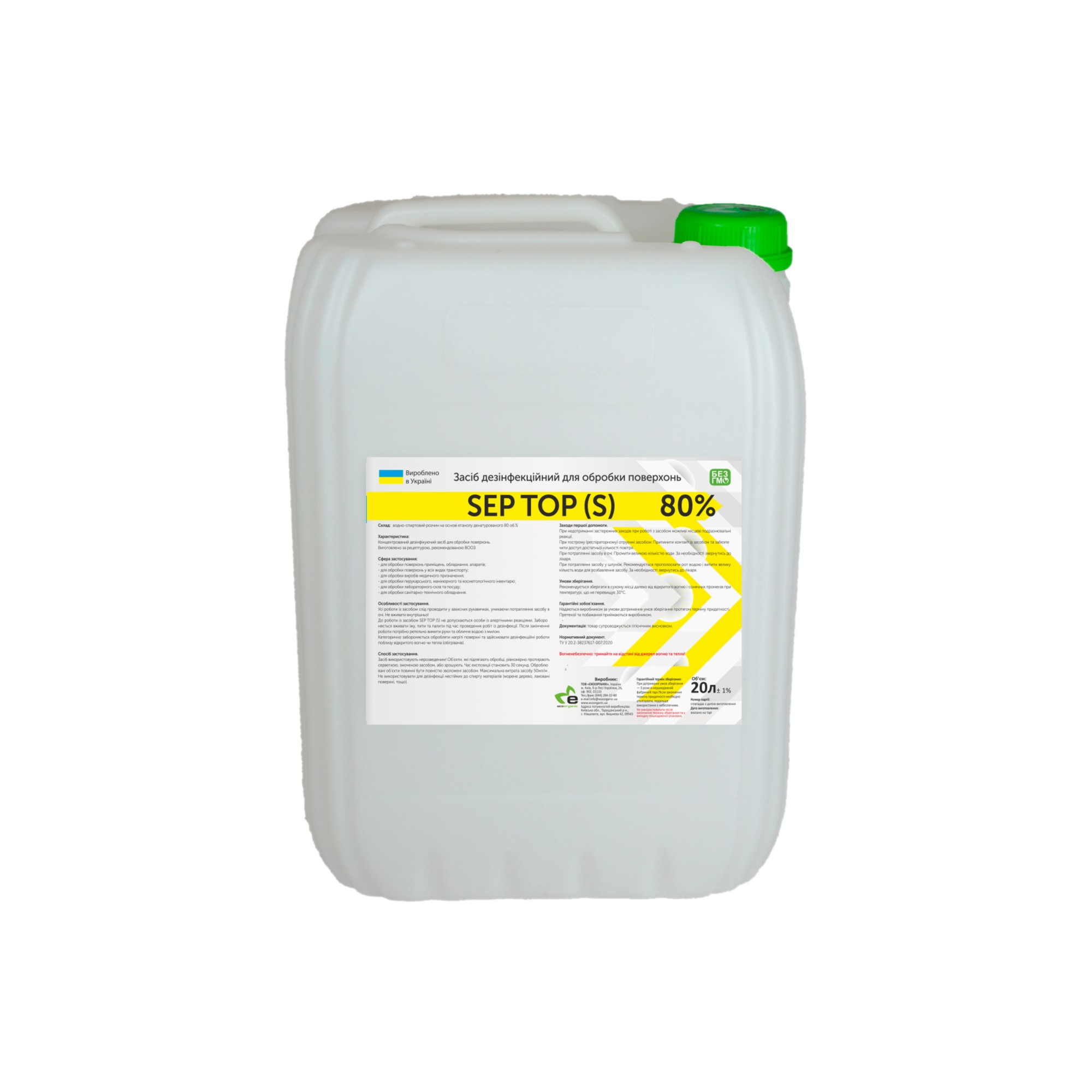 

Засіб дезинфекційний для обробки поверхонь Еcoorganic SEP TOP (S) 80%, 20л