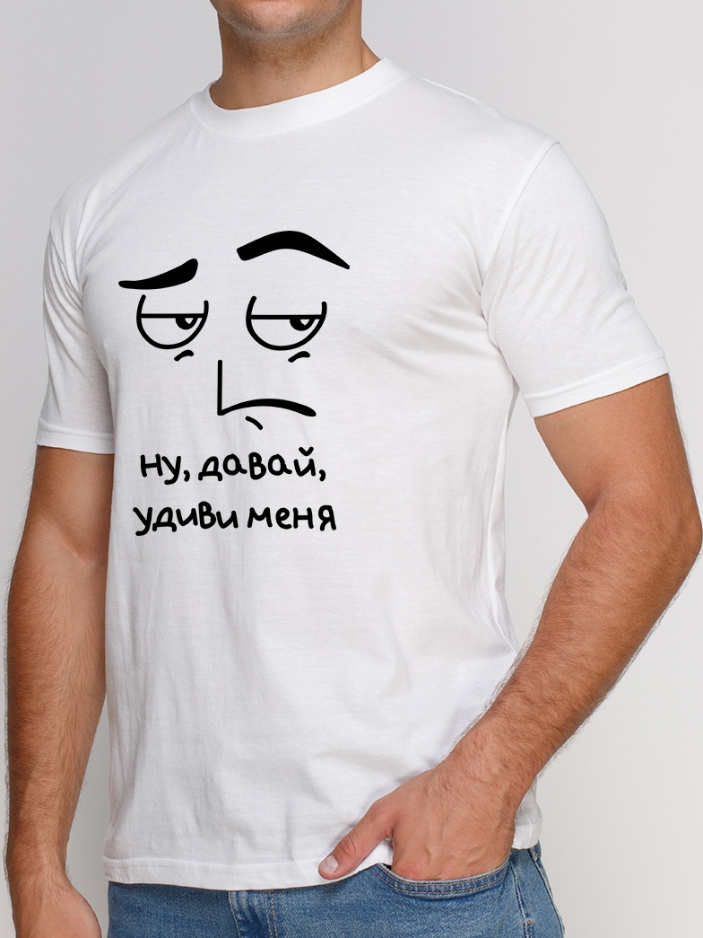

Футболка Manatki Удиви Меня д1800 XXL Белая