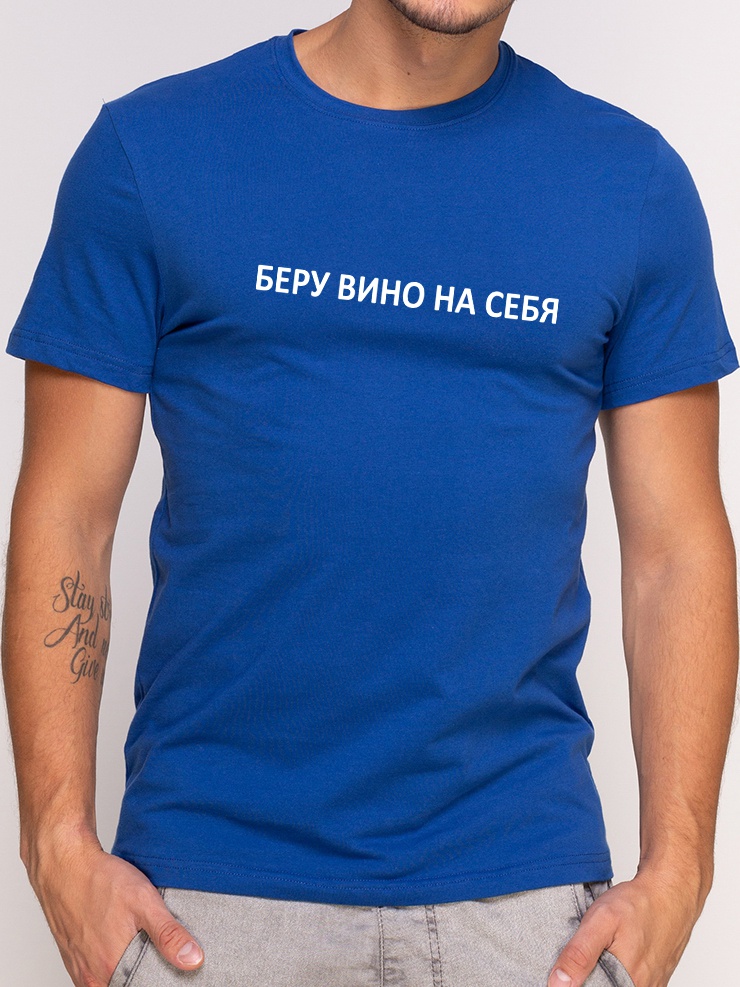 

Футболка Manatki Беру Вино На Себя п1949  Синяя, Футболка Manatki Беру Вино На Себя п1949 S Синяя