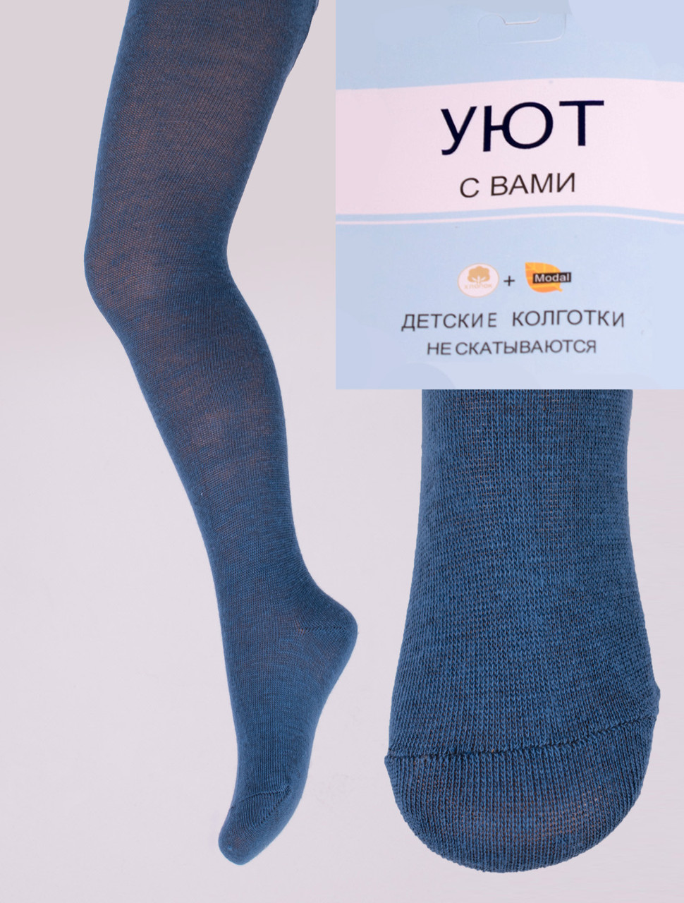 

Колготы детские однотонные Уют 1999-3-4 4-6. На рост: 92-104