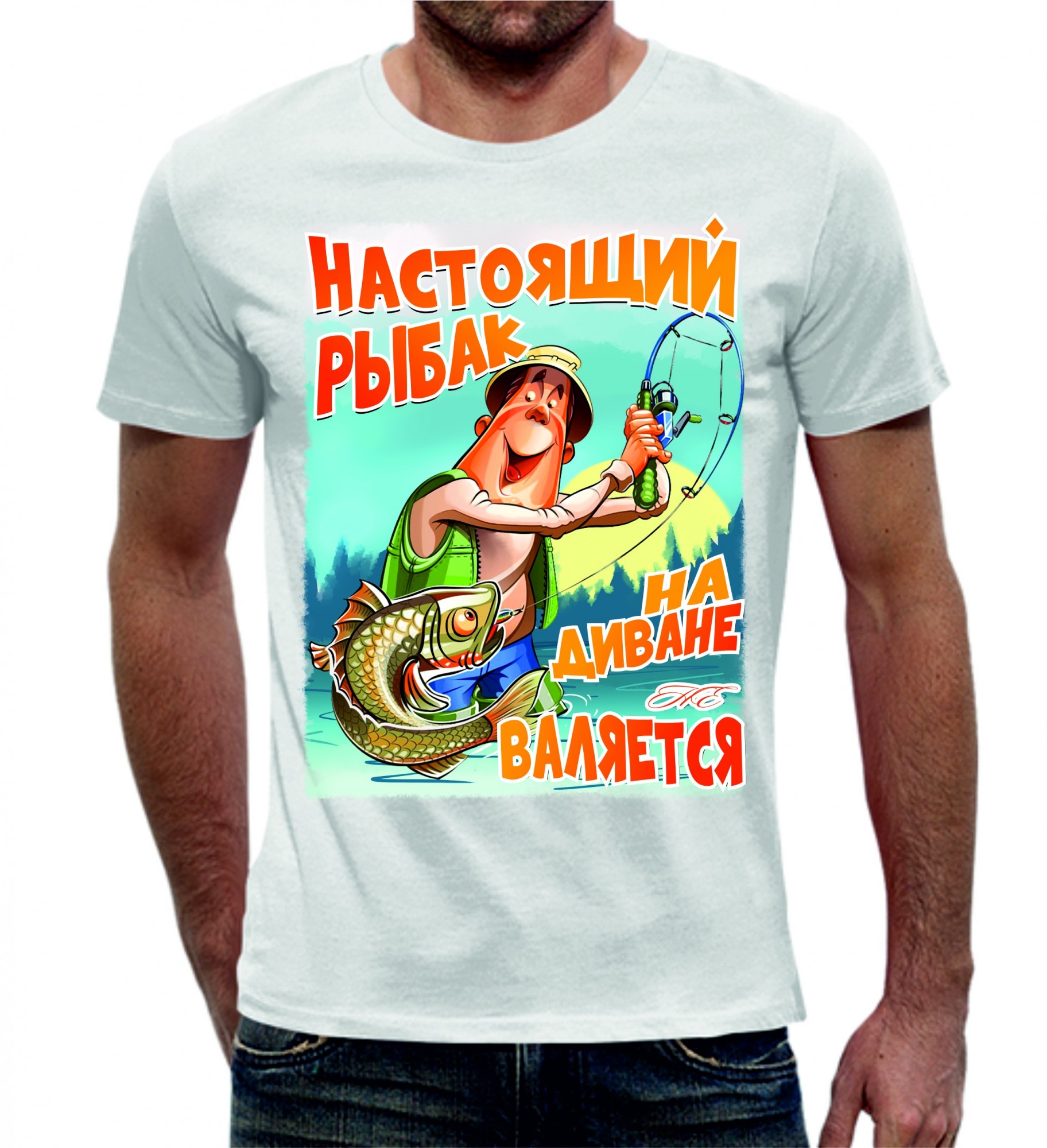 

Футболка Fruit of the Loom с принтом Настоящий рыбак М