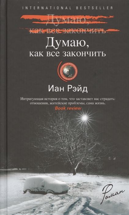 

Думаю, как все закончить (1682993)