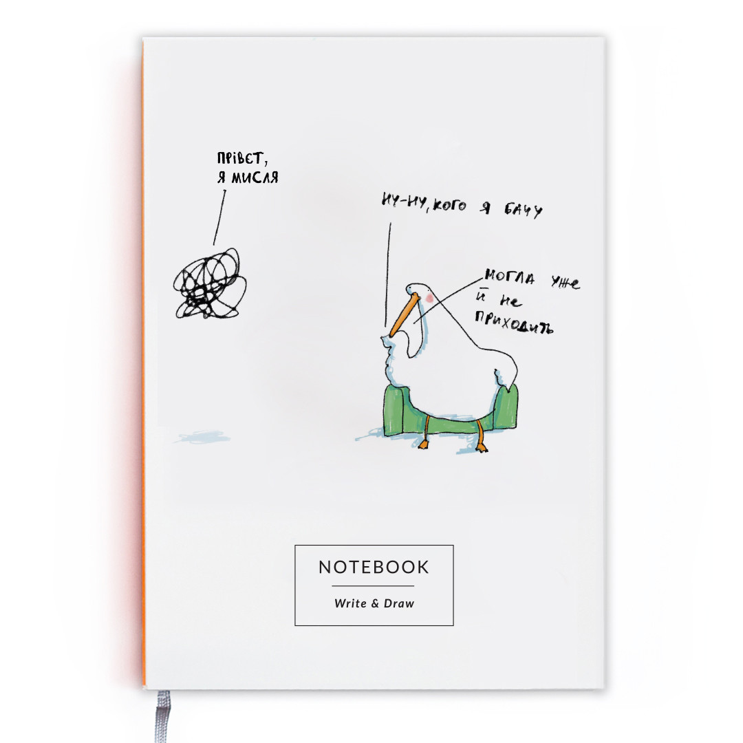 

Блокнот с Гусем Write and Draw Мисля А5