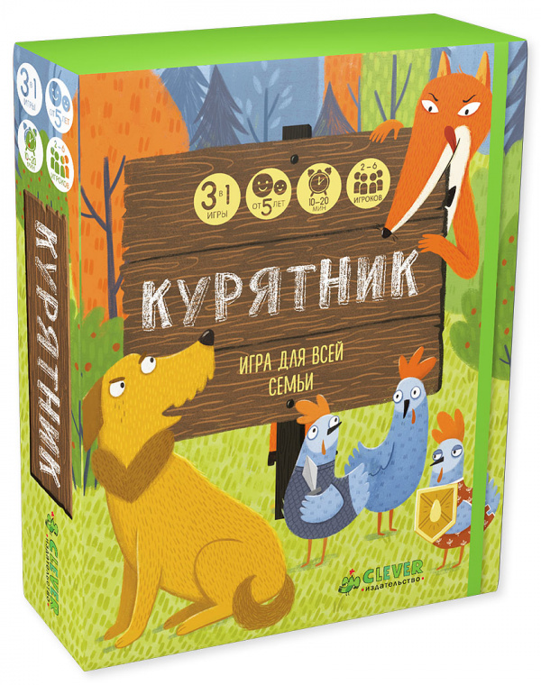 

ИГРА. Курятник