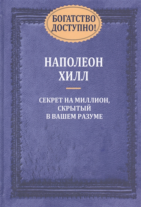 

Богатство доступно!