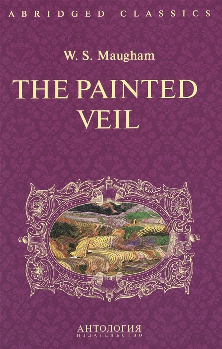 

The Painted Veil. Книга для чтения на английском языке
