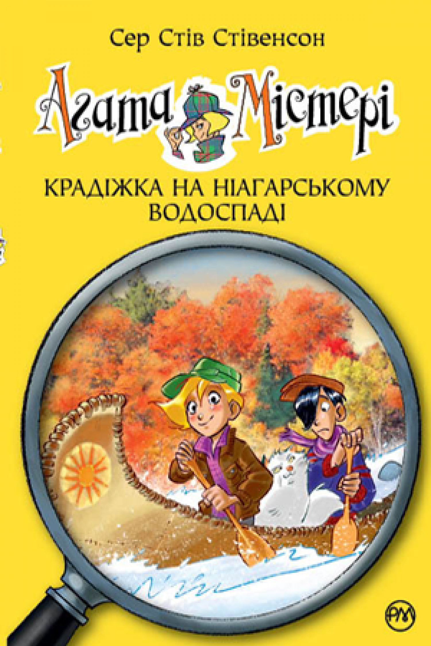 

Агата Містері. Книга 4 Крадіжка на Ніагарському водоспаді Рідна мова