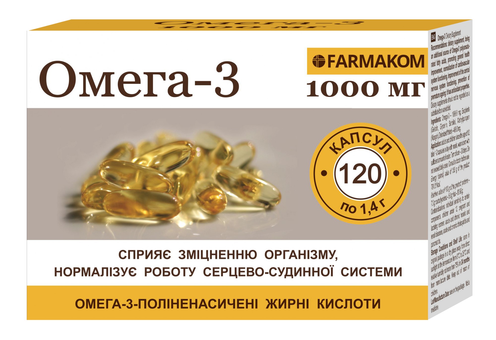 Омега - 3 1000 мг. FARMAKOM 120 капс./уп. (4820206960702) – низькі ціни ...
