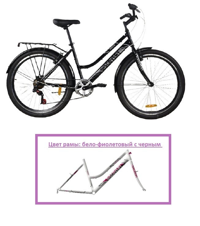 

Велосипед ST 26 Discovery PRESTIGE WOMAN Vbr 17 бело-фиолетовый с черным с багажником зад St, с крылом St 2021