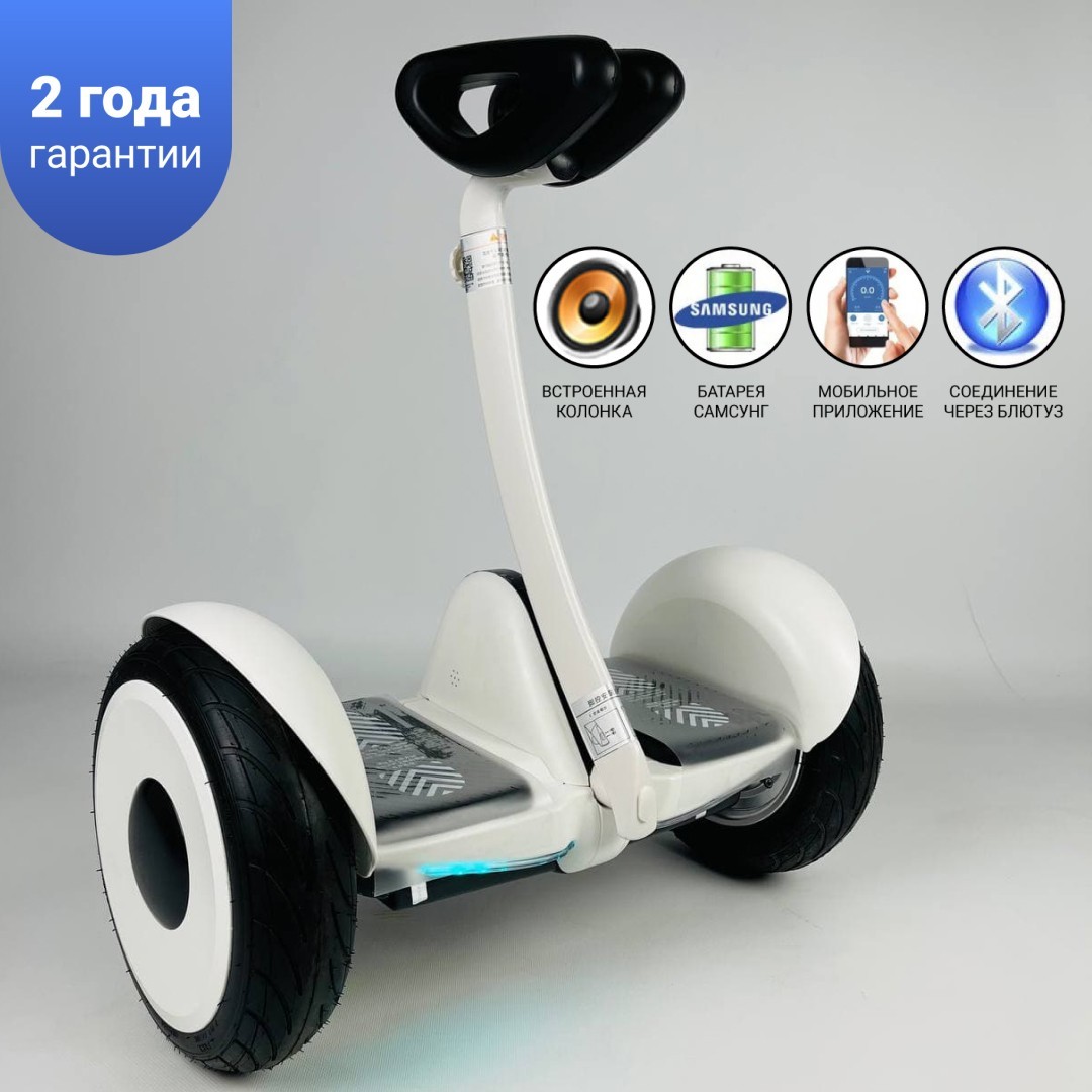 

Гироскутер сигвей с ручкой Найнбот Ninebot Mini | MiniRobot 10,5 дюймов" Белый АКБ Samsung 4400mAh / 1200Вт Bluetooth-колонка