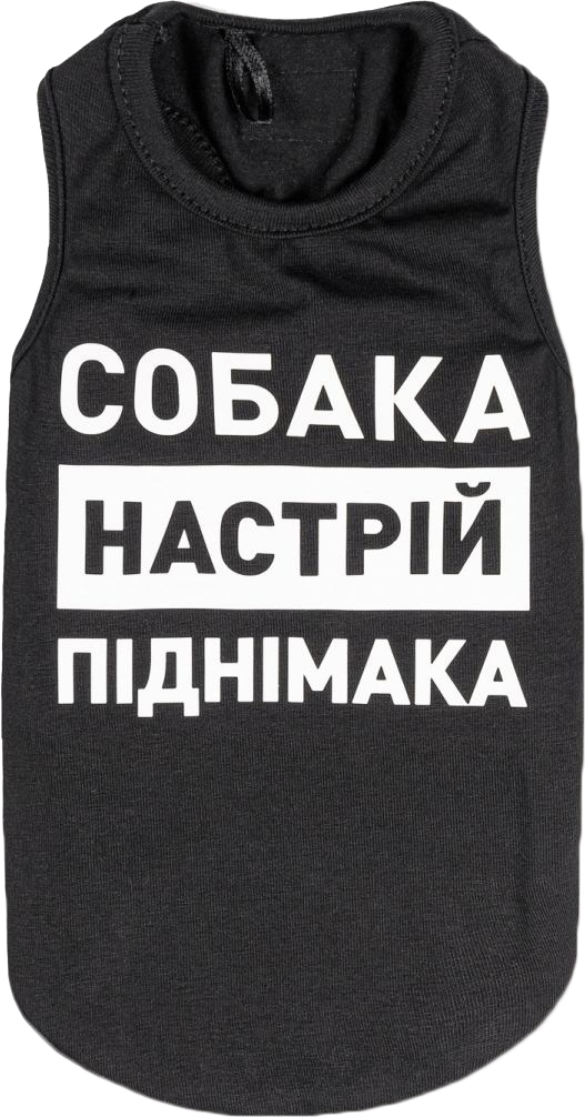 

Борцовка для собак Pet Fashion "Собака - настроение поднимака" XS-2 Черная