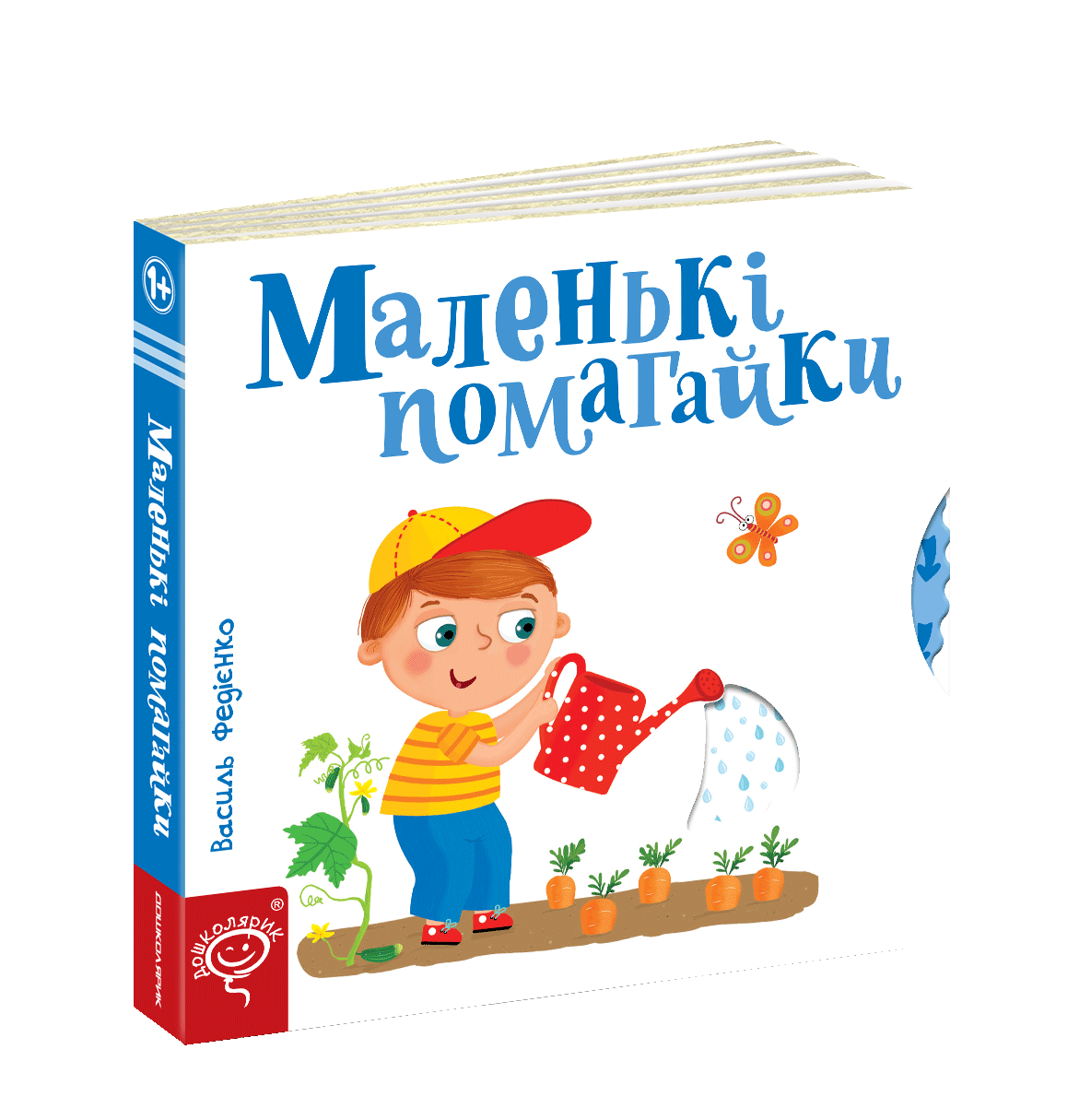 

Маленькі помагайки Школа