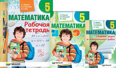 

Математика 5 класс. Комплект. Мерзляк А.Г. (рус) - Мерзляк А.Г. (2000960047990)