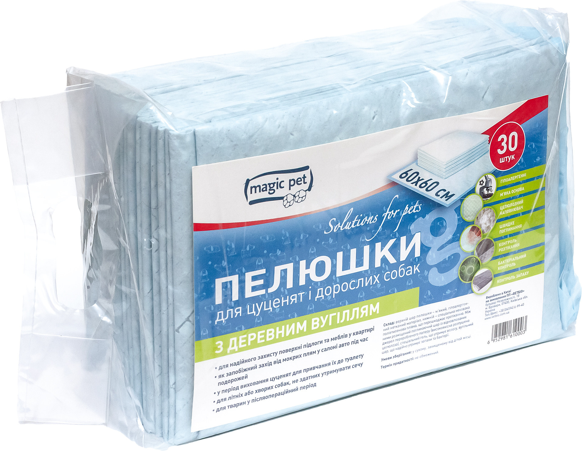 

Пеленки Magic Pet с древесным углем 60 х 60 см 30 шт (10003 / 6952981610010)