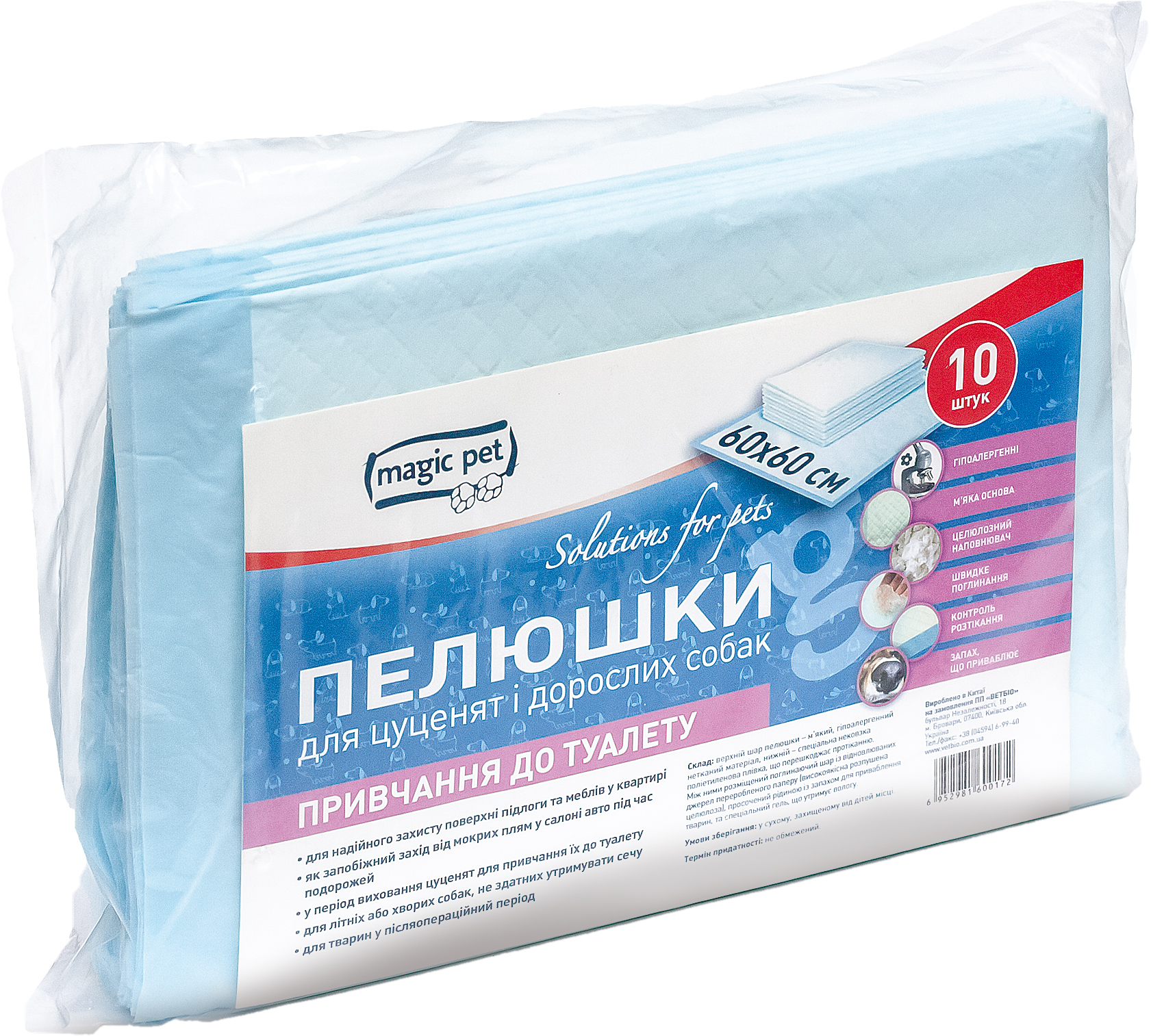 

Пеленки Magic Pet для приучения к туалету 60 х 60 см 10 шт (10002 / 6952981610010)