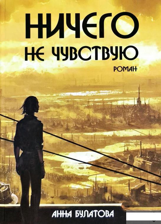 

Ничего не чувствую (1314640)