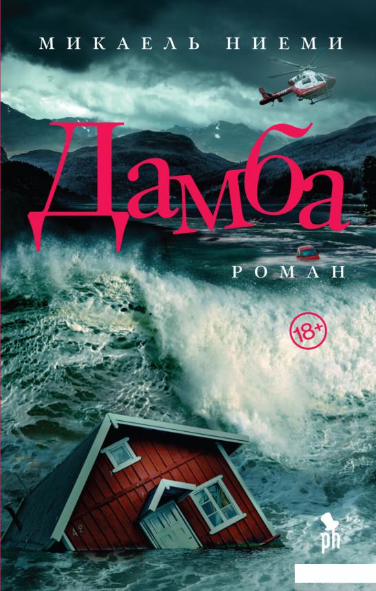 

Дамба (1295030)