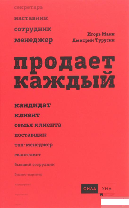 

Продает каждый! (1263184)
