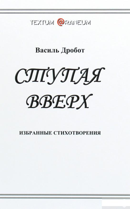 

Ступая вверх (1262706)