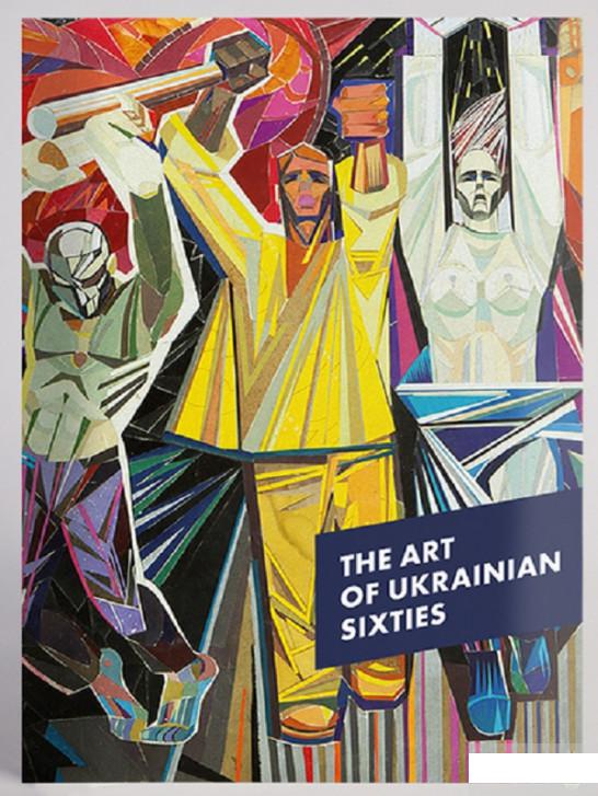 

The Art Of Ukrainian Sixties (1297879)