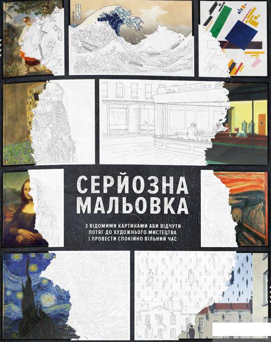 

Серйозна Мальовка (1258739)