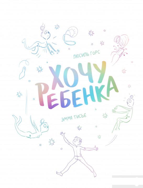 

Хочу ребенка! (1251256)