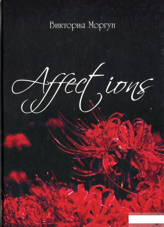 

Affections (1262645)