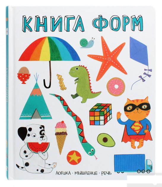 

Книга форм. Логика, мышление, речь (870041)