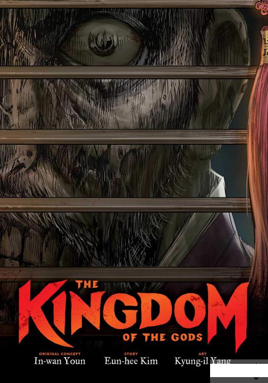 

The Kingdom of the Gods (1191436)